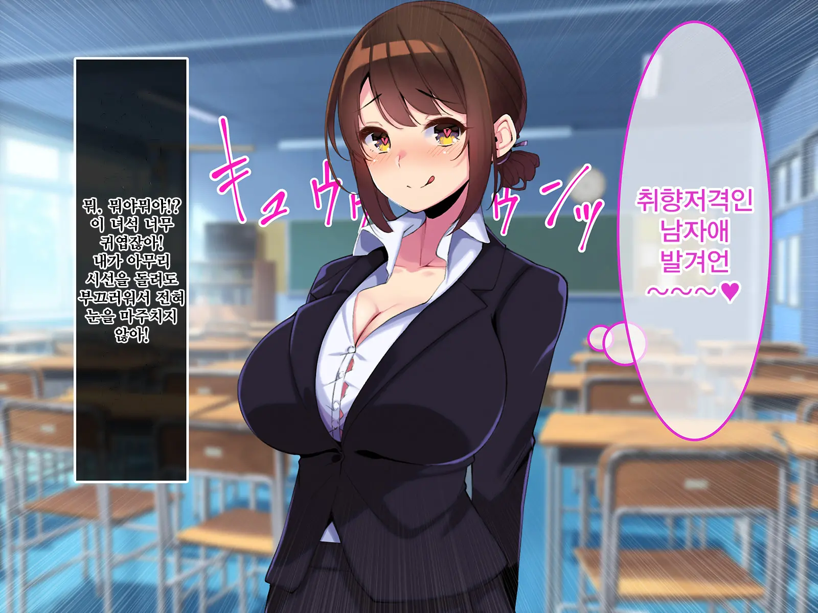 Boku Dake Ni Ecchi Oppai O Kureru Yuuki Sensei. | 나에게만 포상을 주는 유우키 선생님